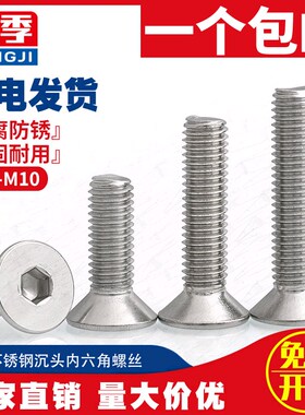 M3M4M5M6 316不锈钢沉头内六角螺丝平头螺钉*8x10x12x14x16x20x45