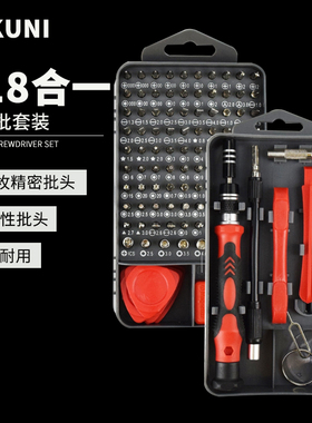 螺丝刀套装十字梅花三角一字异形家用万能手机维修笔记本拆机工具