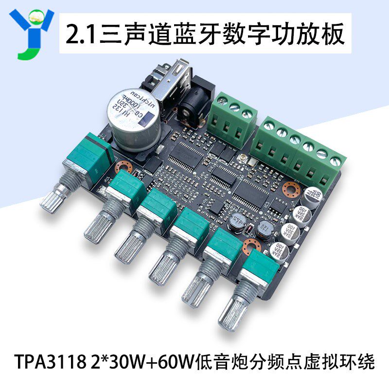 TPA31182.1声道蓝牙数字功放板2*30W+60W低音炮分频点虚拟环绕