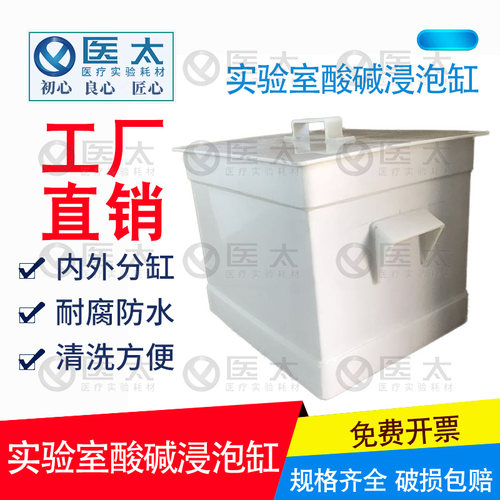 PP酸缸碱缸废液缸 实验室用酸缸耐酸碱浸泡缸30L50L60L80100L现货