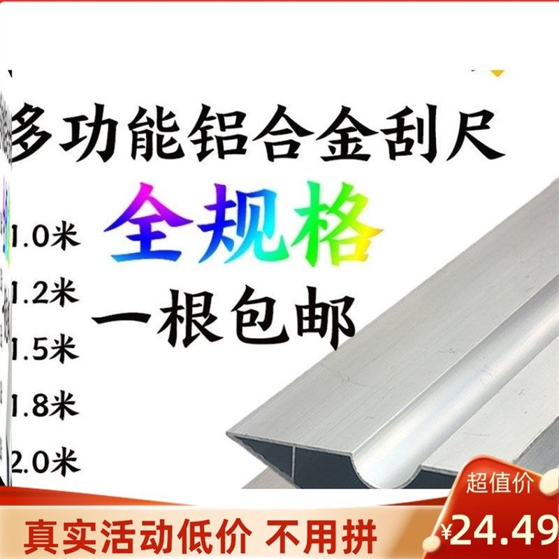 方形阳角加厚灰阴角直批找阴阳角靠杠多功能铝合金刮尺方2米油漆,农机/农具/农膜,灌溉工具,淘宝优惠券,粉丝福利购,淘宝优惠卷