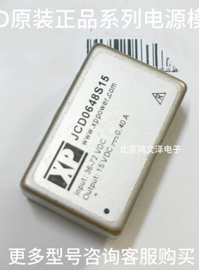 JCD0624S09 JCD0624S24电源模块JCD0612S3V3 12S05 12S09 12S12-H
