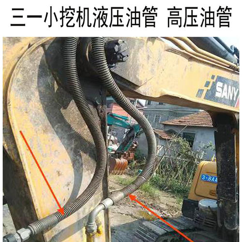 三一55 60 65 75龙工55 6065小臂液压油管炮头油管路高压液压油管