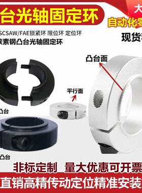 钢凸台开口固定环铝合金凸台分离型SCSBR/PSCSBR/S45C钢系列