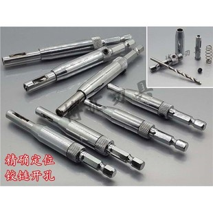 专业门窗合页铰链开孔器精确定位7件套木工打孔扩孔钻头五金工具