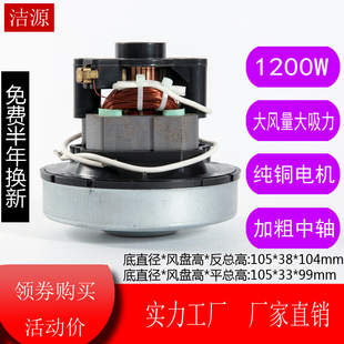 HCX22120龙的真空吸尘器电机马达配件XC-W120C铜线电机