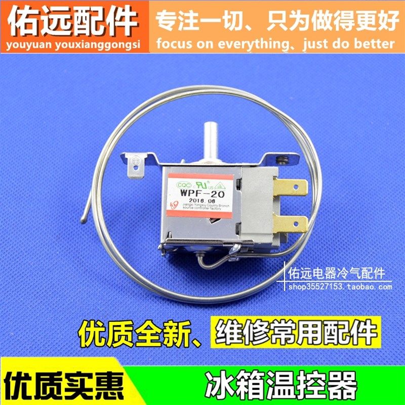 冰箱冰柜展示柜 2脚温控器 WPF22机械温控器 温度开关通用配件,农用物资,苗木固定器/支撑器,淘宝优惠券,粉丝福利购,淘宝优惠卷