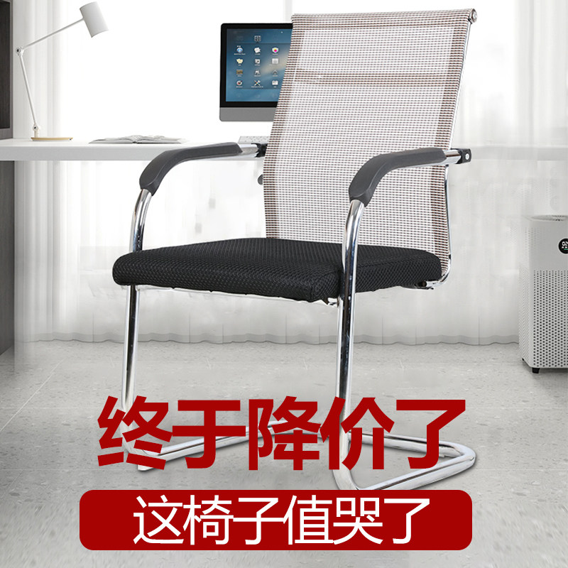 人体工学简约弓字架办公椅职员椅员工椅茶楼棋牌室麻将椅会议椅子