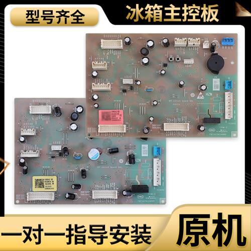 适用海尔冰箱配件0061800539A/D/C电脑板控制板BCD-601WDGU电源板