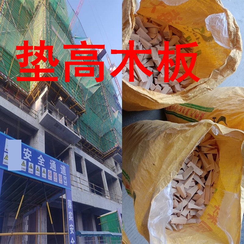 垫高木板大袋门窗墙板安装木楔子三角木块斜木片木尖木塞门挡轨道