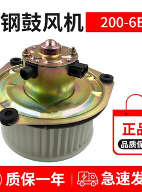 挖掘机配件神钢115 135200 210 230 330-6E SR空调暖风电机鼓风机