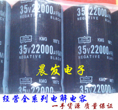 【晨发】原装22000UF35V 35V22000UF 电容35X50 30X40/45直接拍