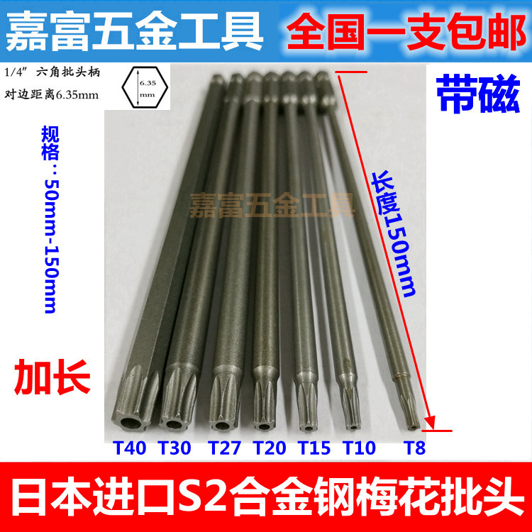 日本 1/4加长梅花六角批头电动批螺丝刀起子头套装批咀加硬电批嘴,农机/农具/农膜,灌溉工具,淘宝优惠券,粉丝福利购,淘宝优惠卷