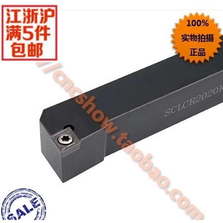 外圆车刀95度 SCLCR1212H09/SCLCL1212H09 厂家直销