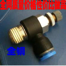 SL气动接头节流阀 调速阀 SL4 SL6 SL8 SL10 SL12-M5 01 02 03 04