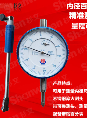 正品威海裕福恒量内径量表 量缸表百分表10-18-35-50-160-250-450
