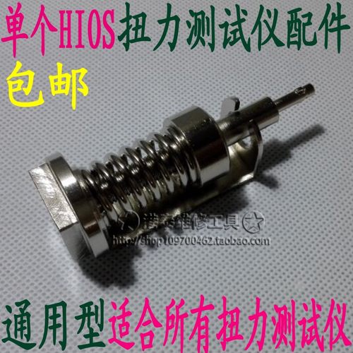 包邮HHIO扭力测试仪测试头HP-10/20/50/100 扭力头 扭力计配件
