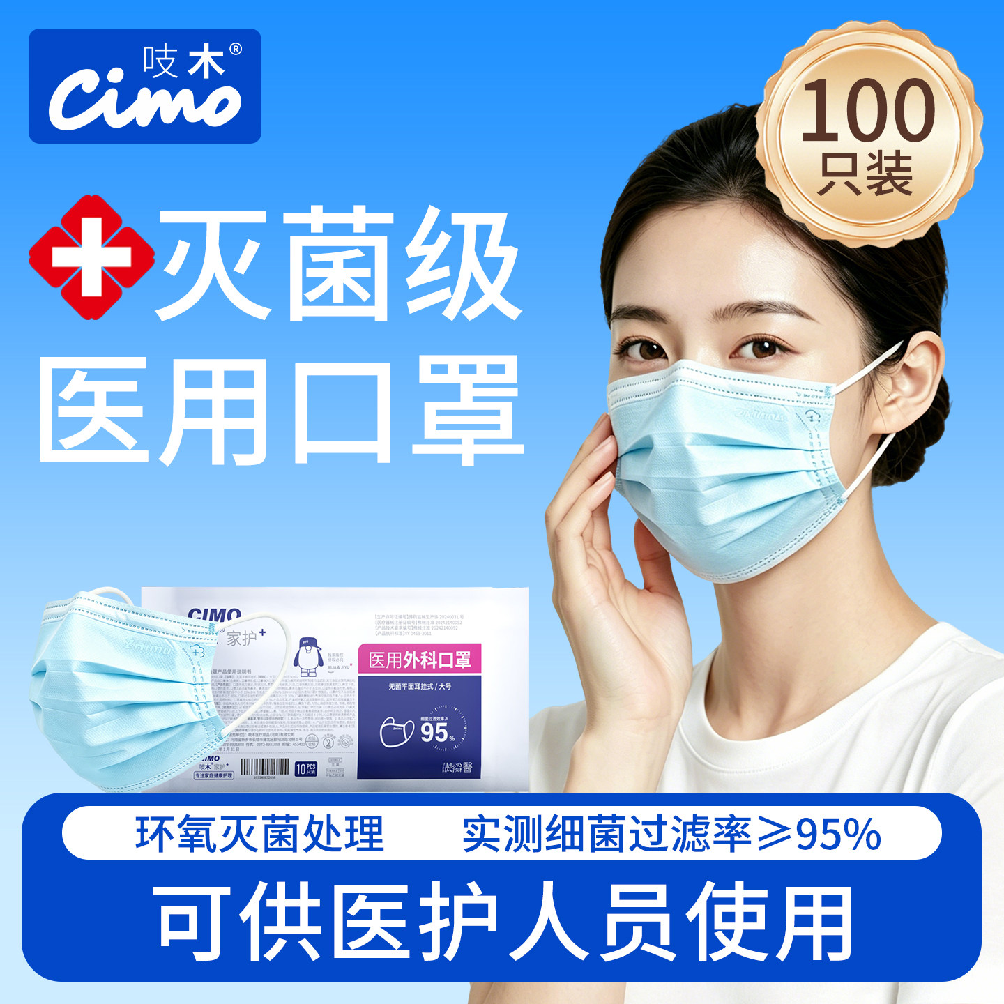 吱木医用外科三层防护口罩100只