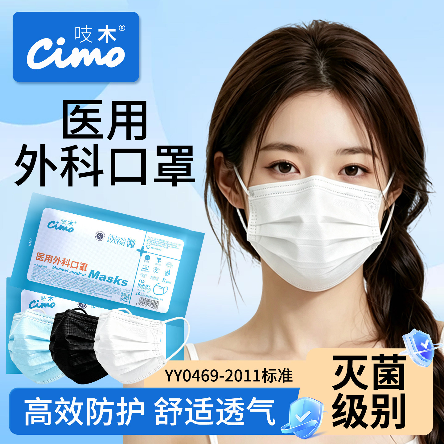 吱木白色医用外科口罩夏季薄款