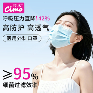 吱木医用外科口罩一次性灭菌100只