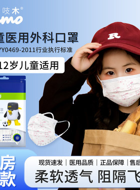 吱木女童3-12岁专用医用口罩