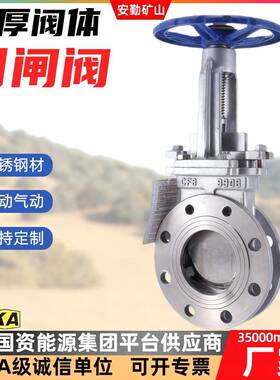 法兰连接刀型闸阀矿山用排渣阀PZ73H-10PDN100矿用刀型闸阀