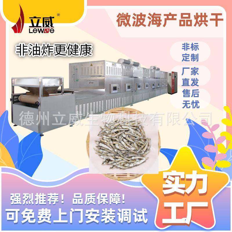 牛肉干鱼干果脯肉脯微波烘干杀菌设备干净卫生节能环保,机械设备,干燥机/干燥箱/烘干机,淘宝优惠券,粉丝福利购,淘宝优惠卷