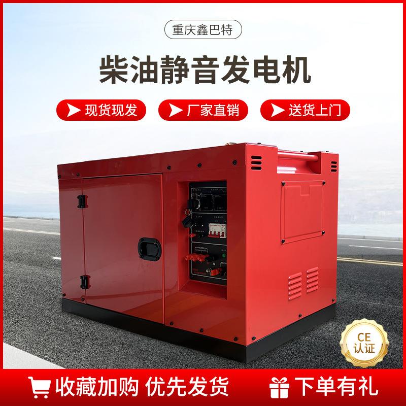 柴油3/10千瓦230V400V电启动移动便携家用户外静音风冷发电机组