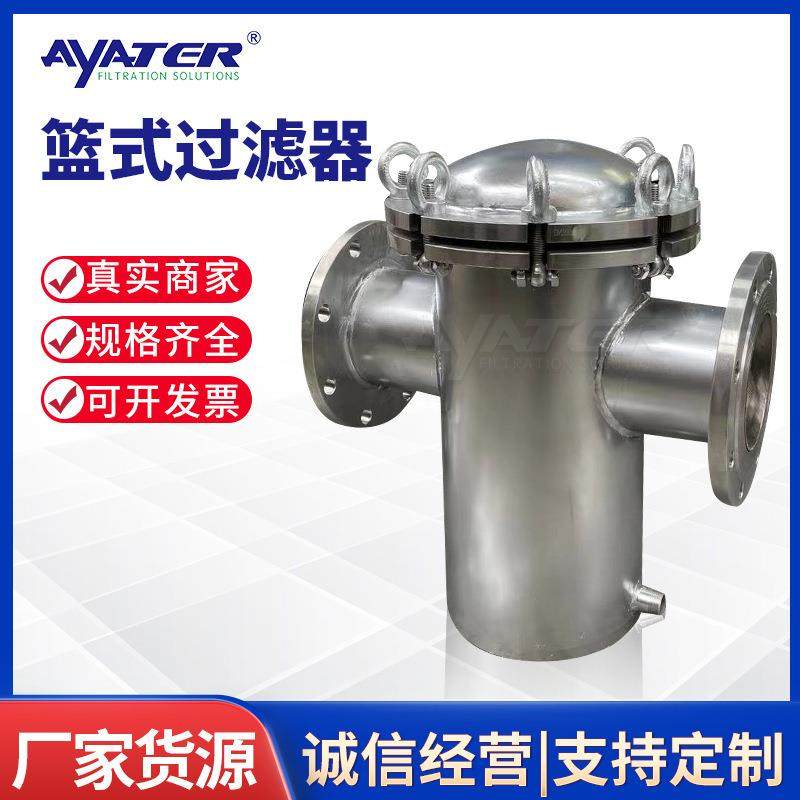 过滤污水处理快开式篮式过滤器毛发收集器厂家直销,机械设备,过滤设备,淘宝优惠券,粉丝福利购,淘宝优惠卷