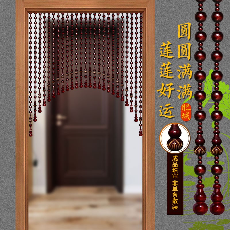 全桃木门帘葫芦挂帘厕所卧室玄关C客厅家用挡煞珠帘隔断帘免打孔