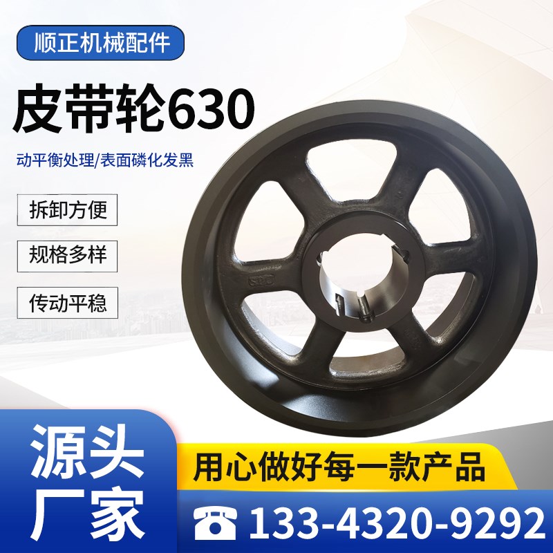 锥套皮带盘皮带皮带轮630SPA/SP/SPZ/3V/5SV锥套安装拆卸方便