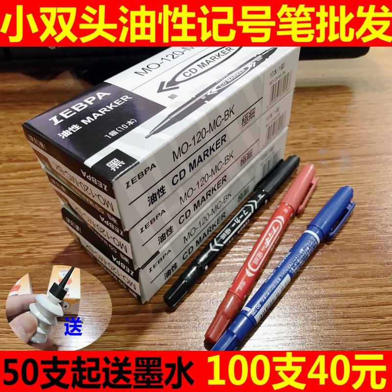 笔油性不掉色小双头/水彩油性笔 勾线笔 光Z盘笔.包邮