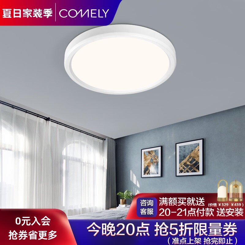 简约吸顶灯超薄k餐厅灯饰阳台灯北厅灯具创意卧室灯过道灯