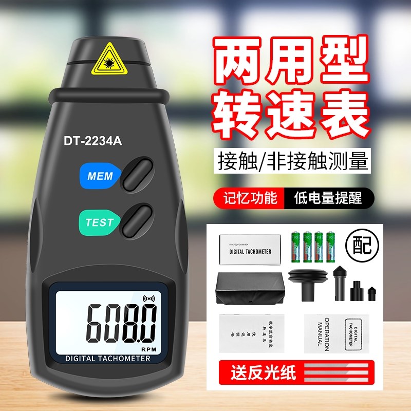 激光转速仪测转速测速仪t测速器电机接触式转速表数显转速计高精