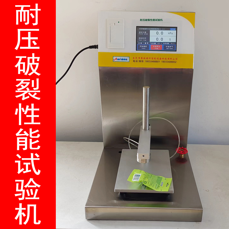 包装抗压强度试验机耐q压破裂强度试验机耐压破裂测试实验检测仪