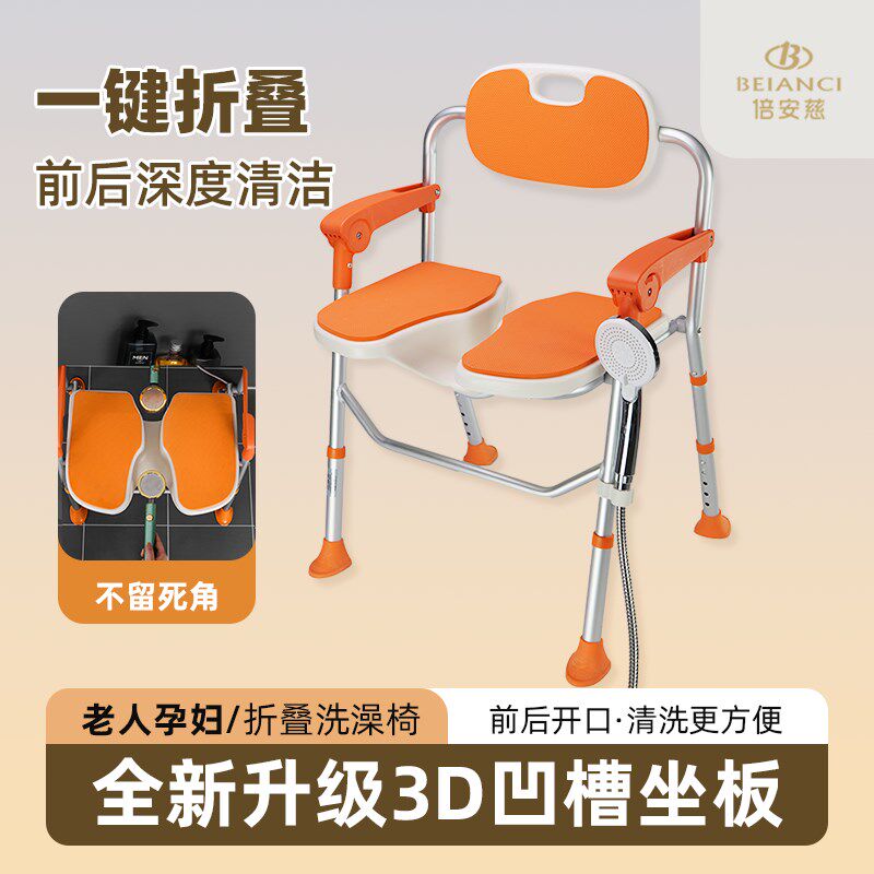 老年人专用洗澡j神器浴室防滑可折叠护理凳子孕妇化妆室防摔洗澡