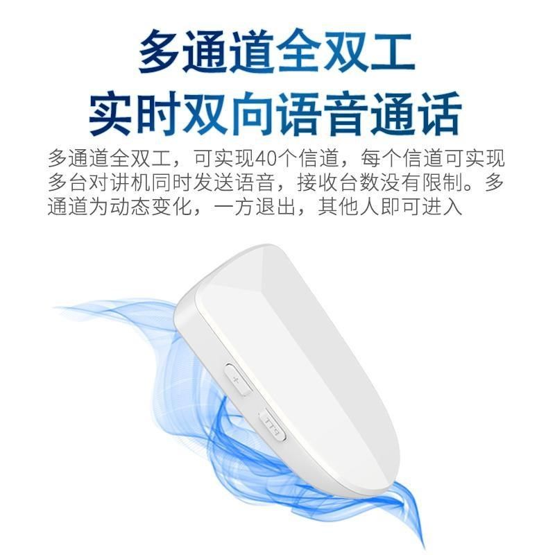 全双工免按键多人群聊足球裁判小型对讲讲机实时T通话导播通话系