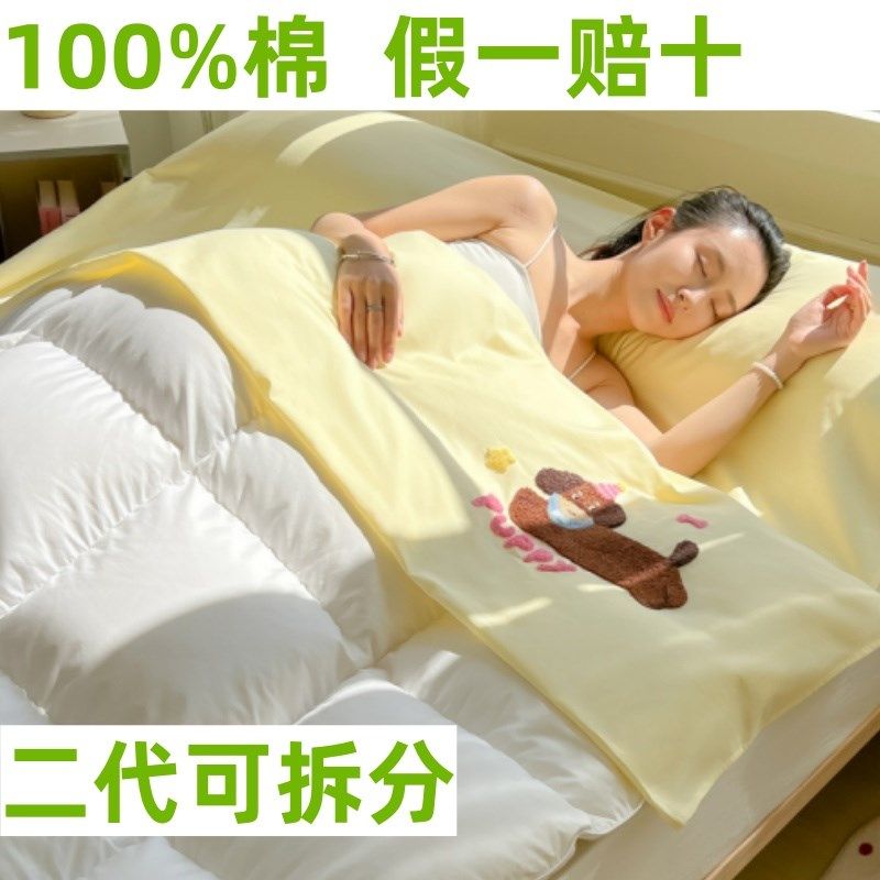 全棉酒店隔脏睡袋旅行床单被套便携式出差四T件套二代可拆分