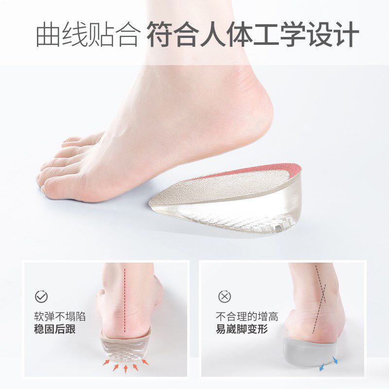 增高鞋垫硅胶软底马丁靴男女隐形C内增高神器小个子增高垫半垫真