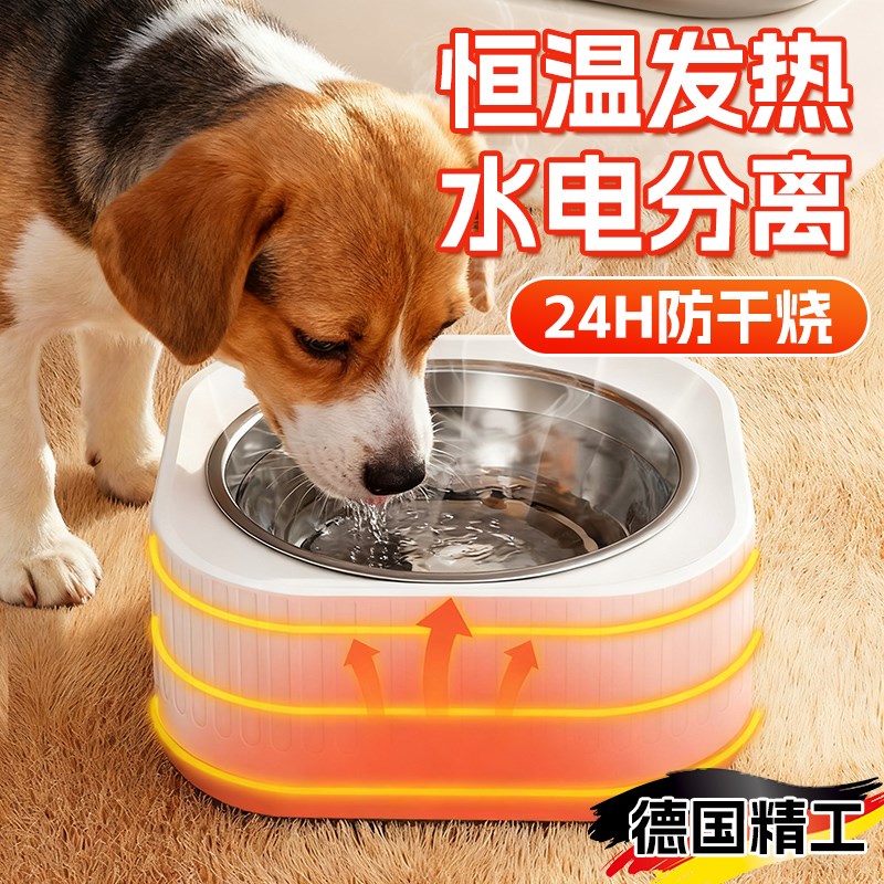 狗狗保温加热水碗k宠物恒温饮水机器狗狗冬天季喝热水不锈钢酸奶
