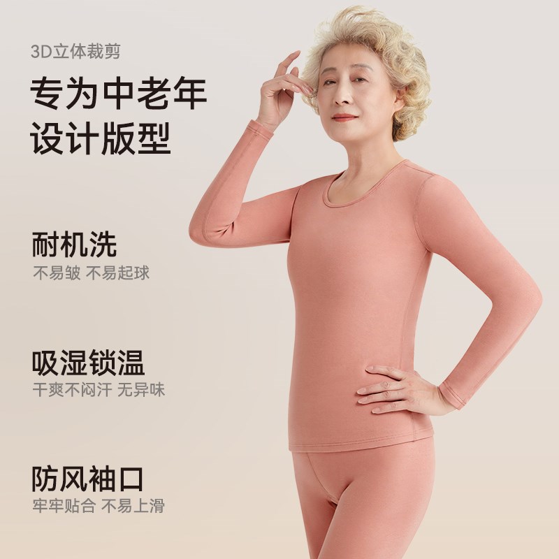 中老年人秋衣g卫生裤套装女纯棉全棉毛衫妈妈发热衣女加绒加厚冬