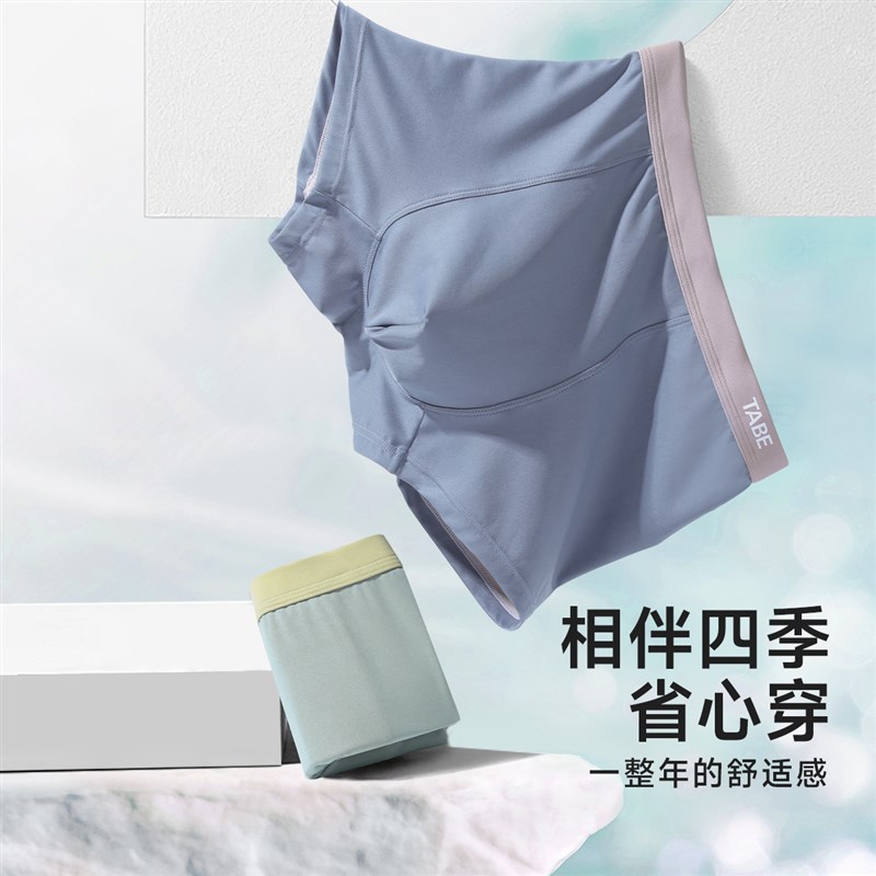 【果冻感亲肤】i男童内裤薄款大童青少年四角裤大码儿童夏装底裤