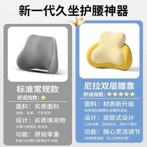 护腰坐垫办公室腰靠腰部支撑靠垫工位久I坐神器椅子座椅靠枕靠背