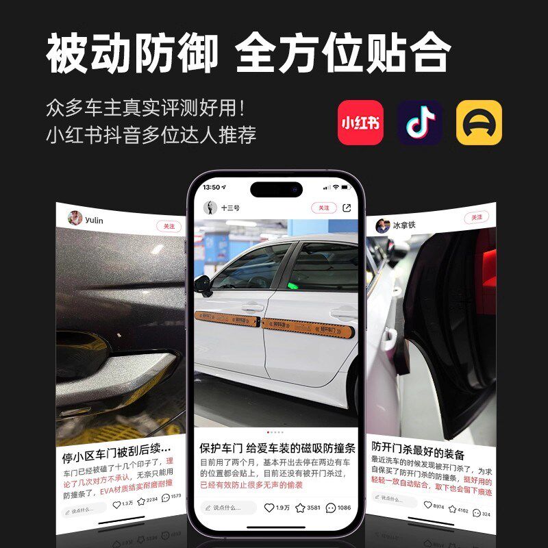磁吸车门防撞条汽车减震缓冲垫停车剐蹭磕碰保护贴V防止开门杀神