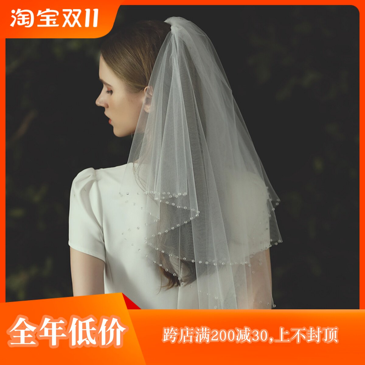 手工串珠水晶新娘遮面婚纱头纱森系短款双层求婚领证拍照婚纱头饰