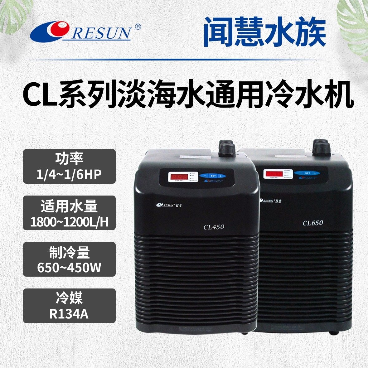 日生冷水机家用鱼缸降温神器珊瑚缸制冷机海缸水冷机小型静音海水