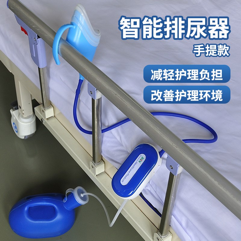 百善恩智能接尿器j尿壶排尿器尿壶尿急尿频失禁失能卧床老人小便