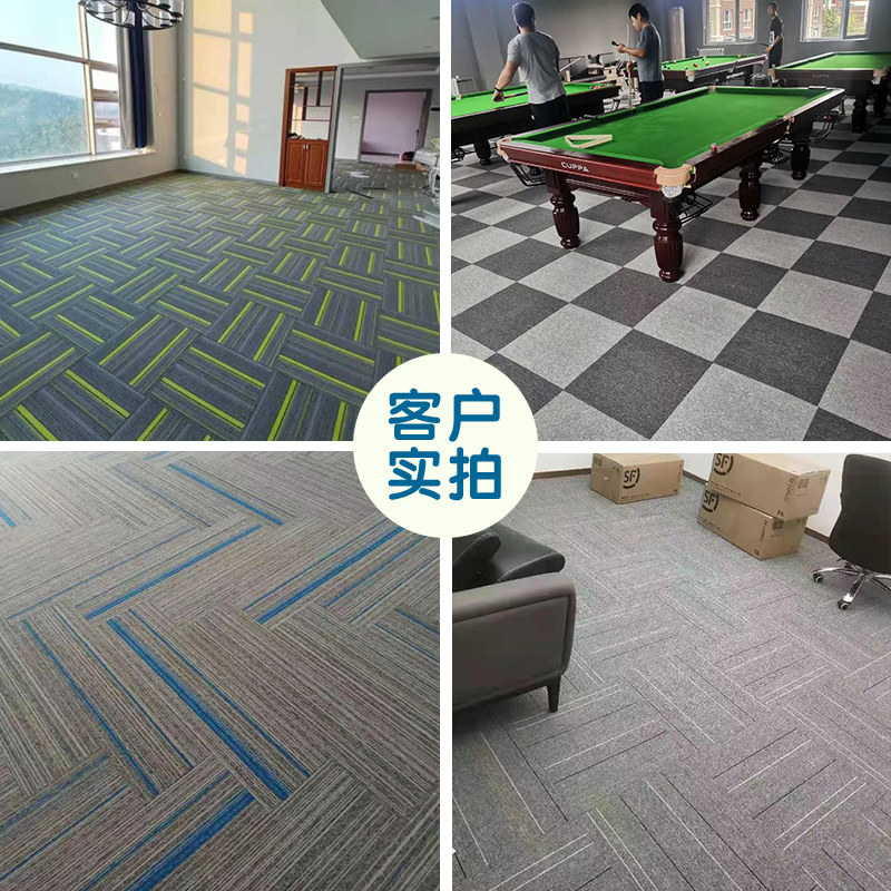办公室地毯商用拼接大面积满w铺台球厅客厅卧室纯色方块隔音可剪