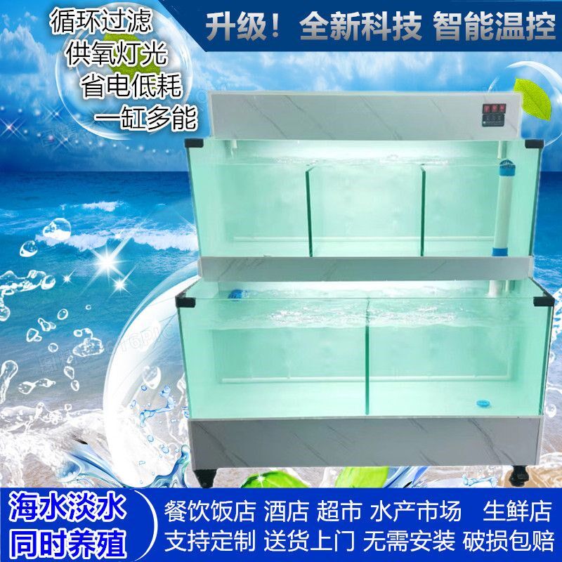可移动海鲜鱼缸商用饭店酒店贝类池制冷一体机双温两用海鲜缸淡海
