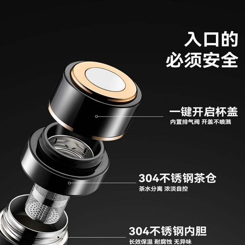 新款按压式保温杯304不t锈钢茶水分离泡茶杯一键开盖水杯车载茶杯